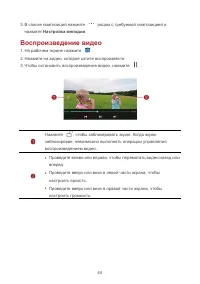Страница 49