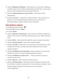 Страница 65