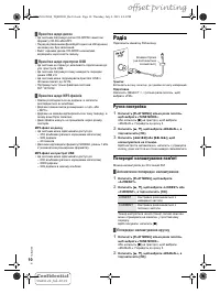 Страница 36
