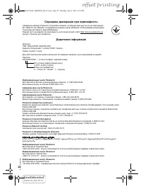 Страница 48