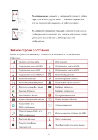 Страница 13