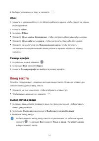 Страница 19