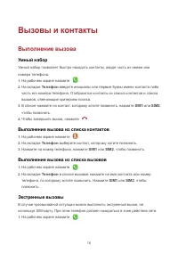 Страница 21