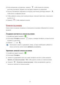 Страница 25