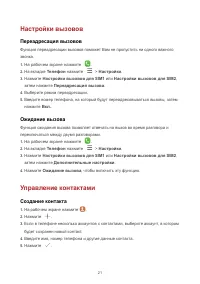 Страница 26