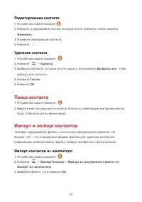 Страница 27