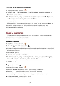 Страница 28