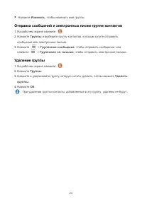Страница 29