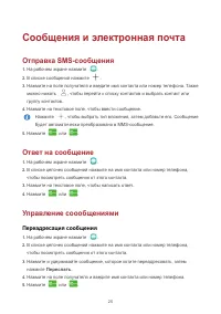 Страница 30