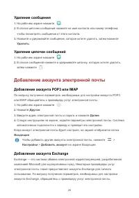 Страница 31