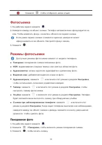 Страница 35