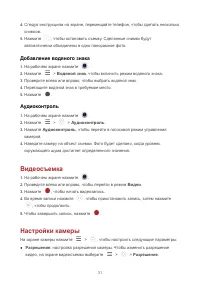 Страница 36