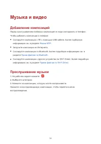 Страница 39