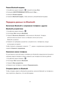Страница 45