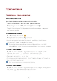 Страница 48