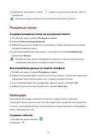 Страница 49