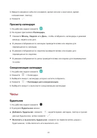 Страница 50