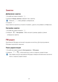 Страница 53
