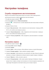 Страница 55