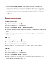 Страница 56
