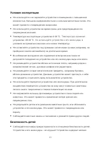 Страница 66