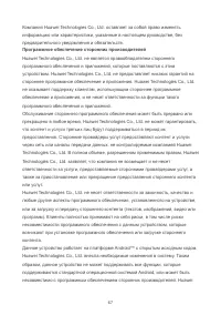 Страница 72