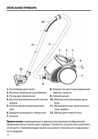 Страница 12