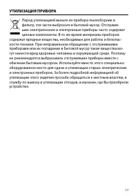 Страница 17