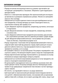 Страница 2
