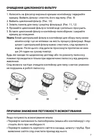 Страница 7