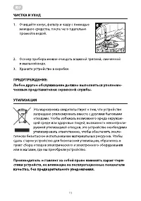 Страница 11