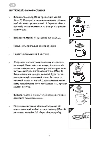 Страница 5