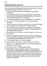 Страница 7