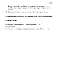 Страница 8