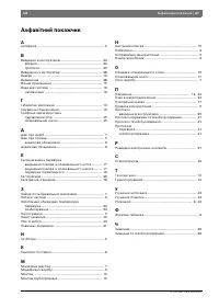 Страница 47