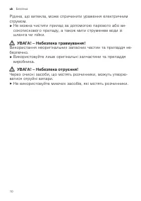 Страница 10