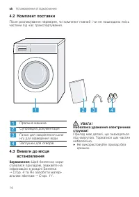Страница 14