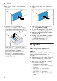 Страница 38