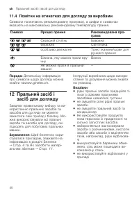 Страница 40