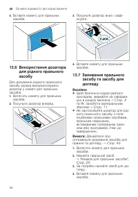 Страница 44