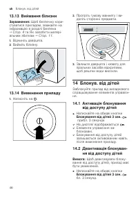 Страница 46
