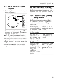 Страница 49