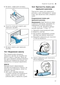 Страница 51
