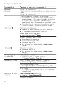 Страница 58