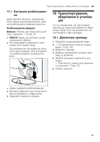 Страница 65