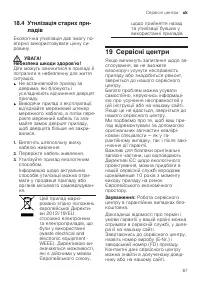 Страница 67