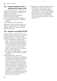 Страница 68
