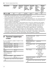 Страница 70