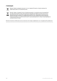 Страница 106