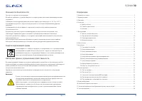 Страница 2